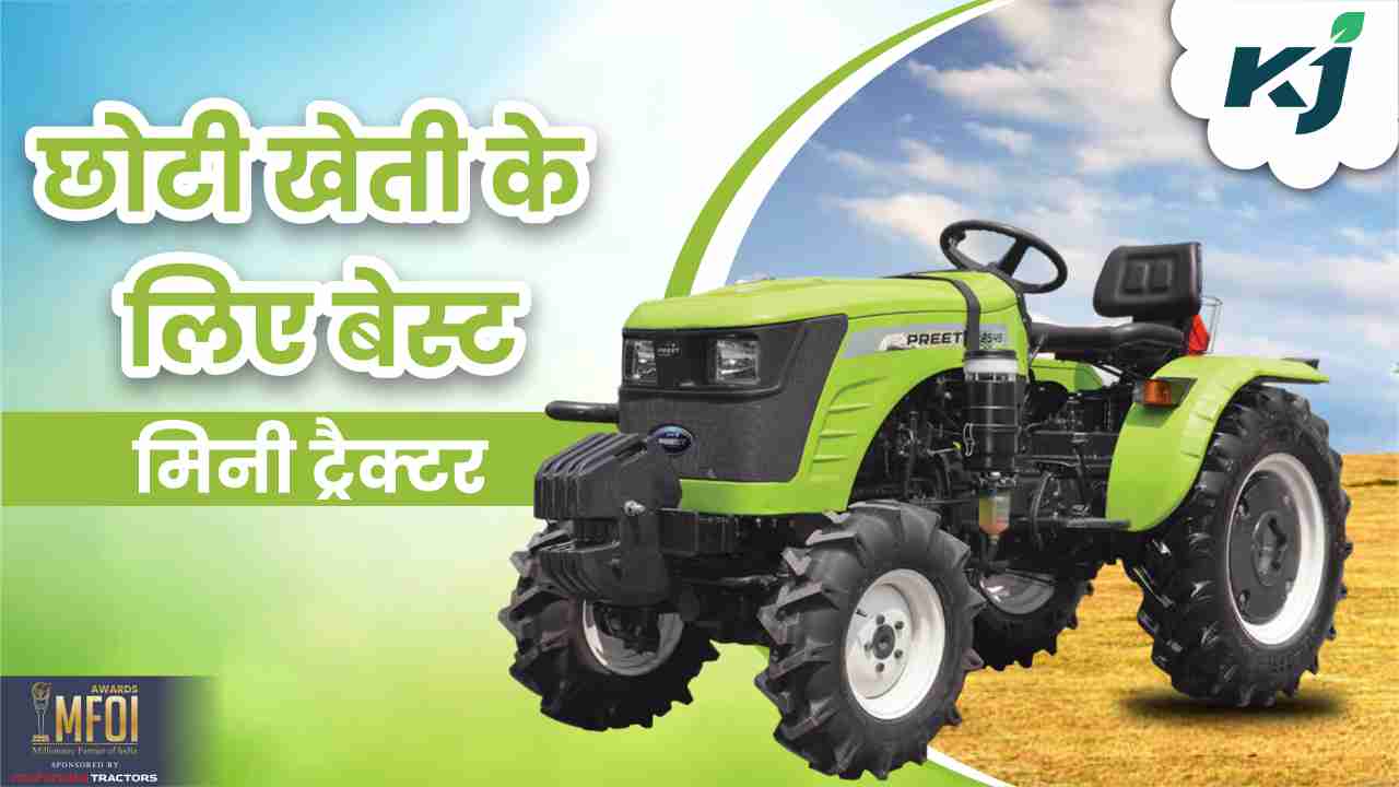 Preet 2549 4WD छट कसन क लए 25 HP क पवरफल टरकटर उठ सकत