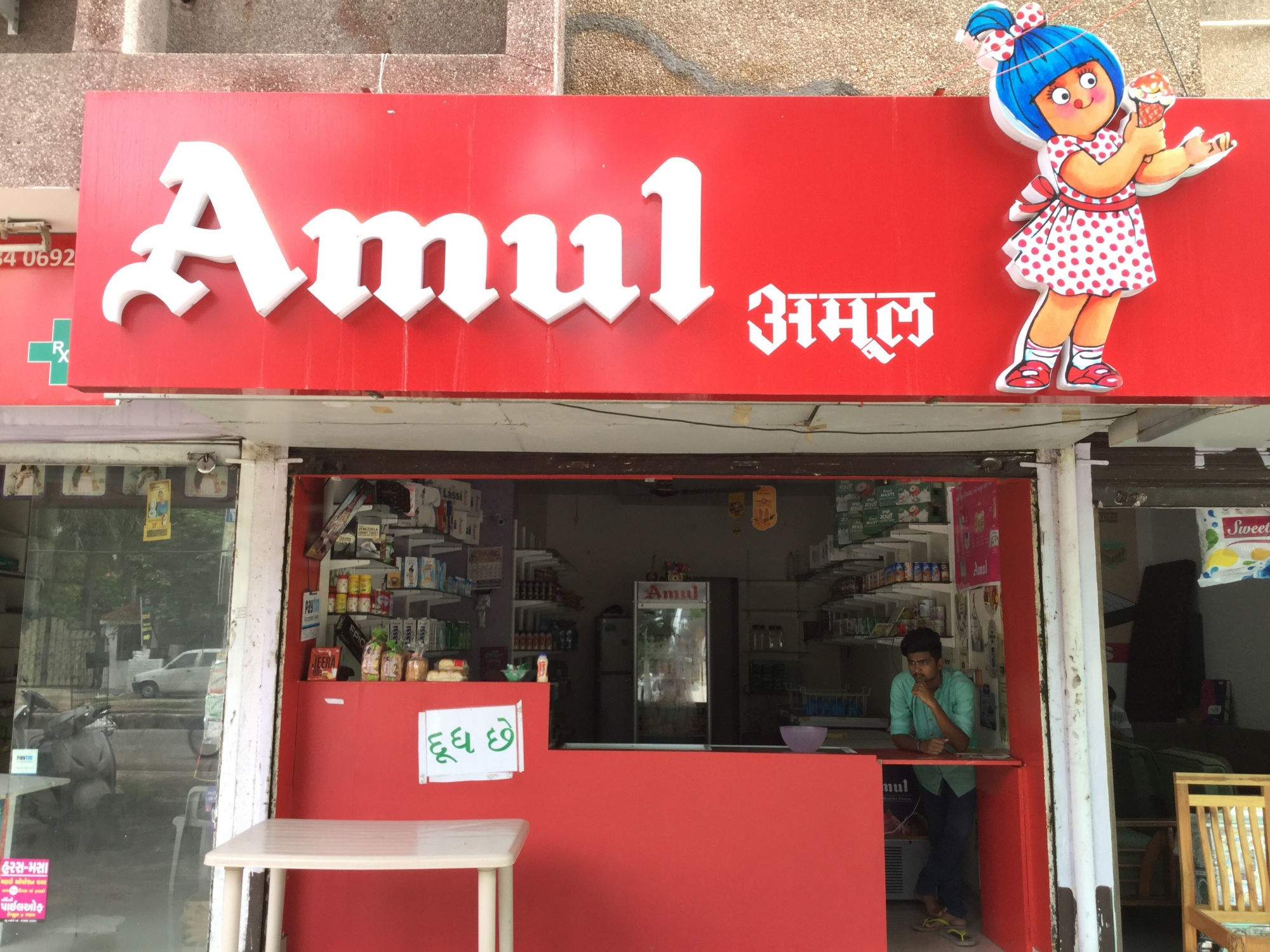 amul