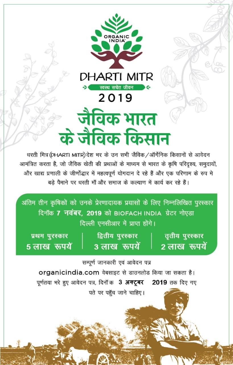 DHARTI MITR