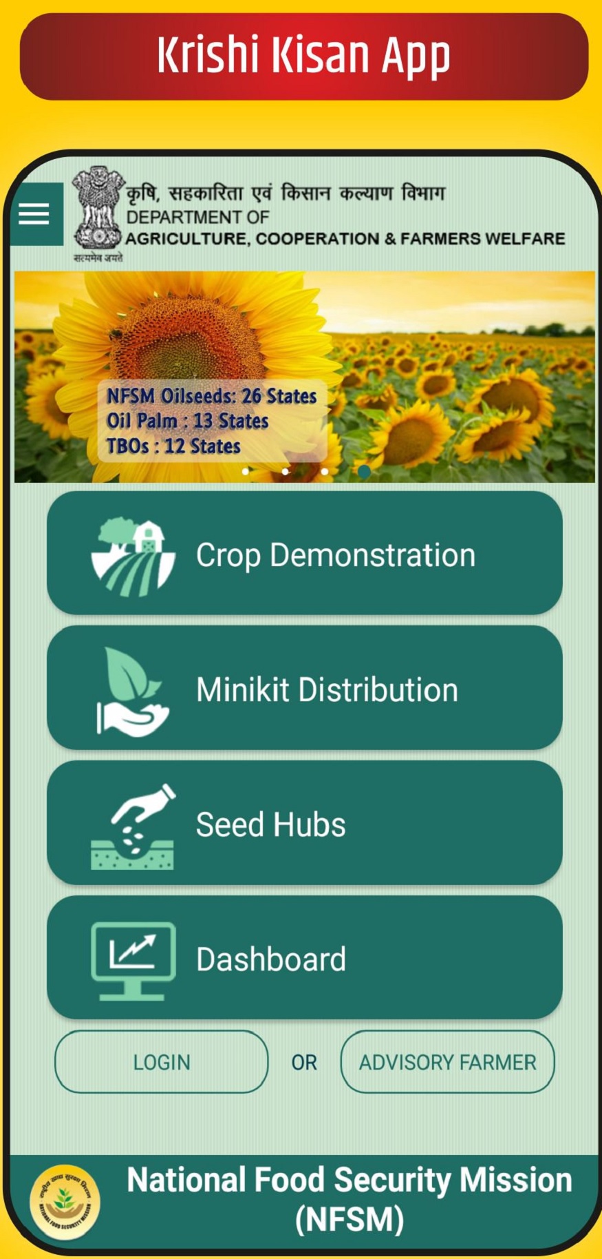 Krishi Kisan app