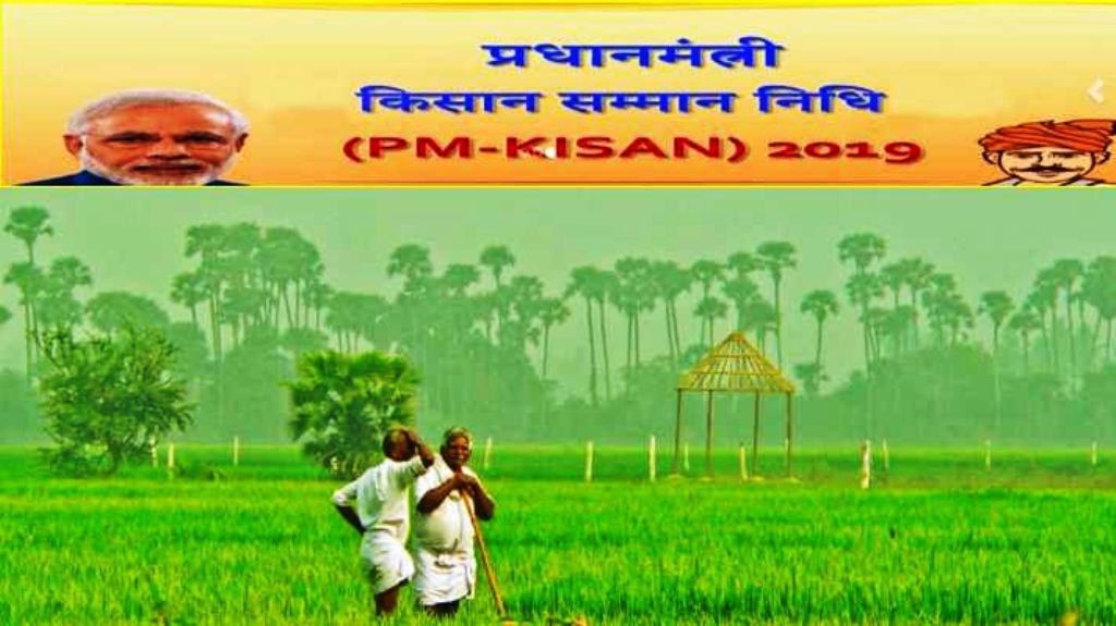 Pradhan Mantri Kisan Samman Nidhi Yojana