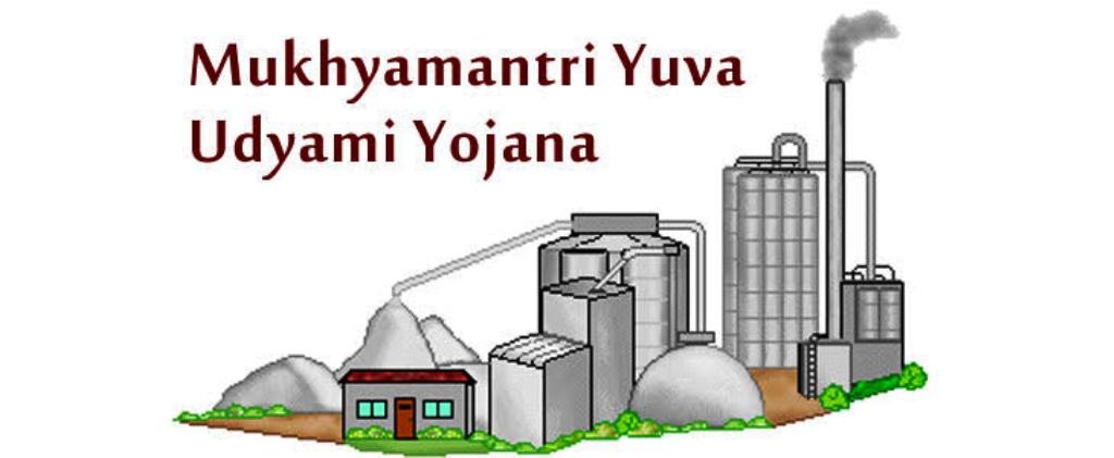 Mukhyamantri Yuva Udyami Yojana