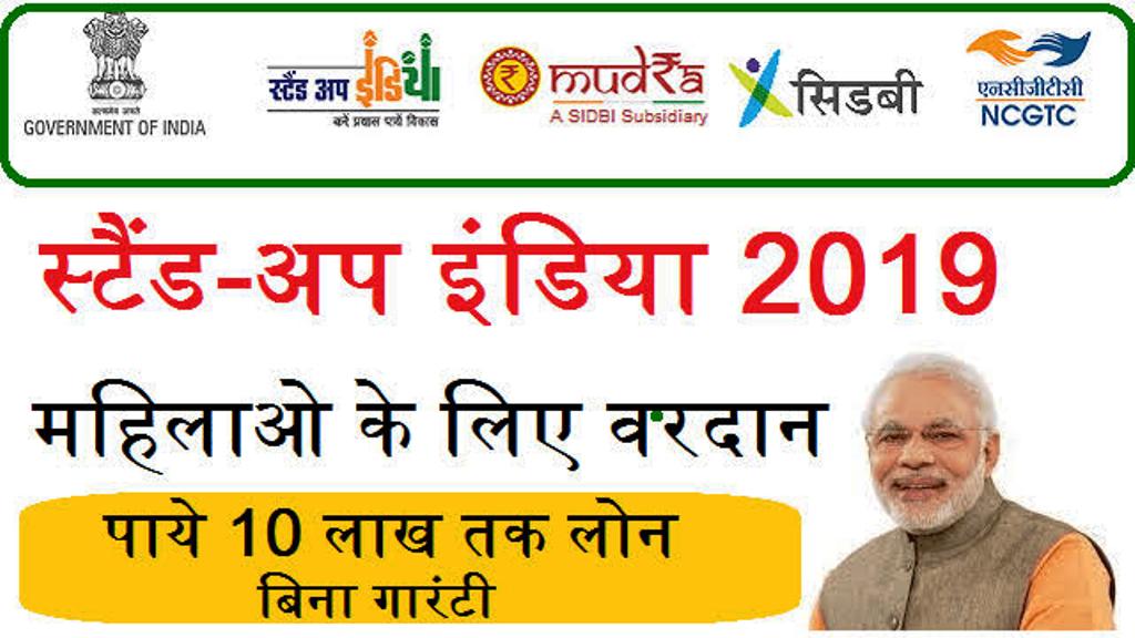 personal loan for scheduled caste