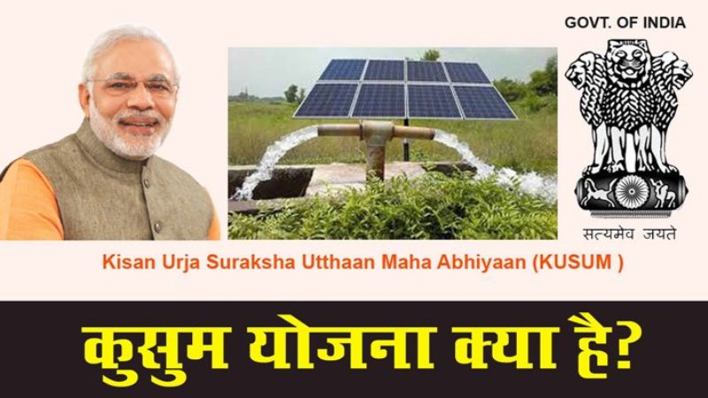 Goverment scheme