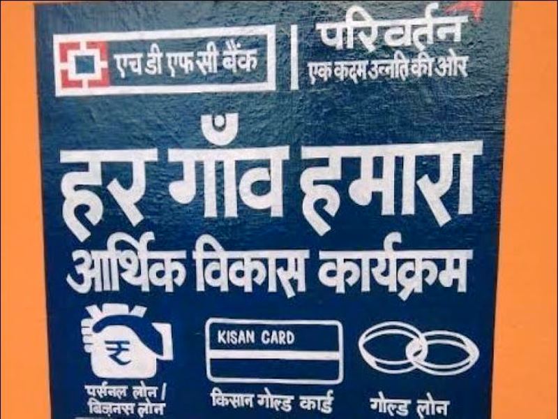 hdfc