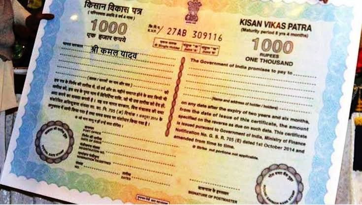 Kisan Vikas Patra