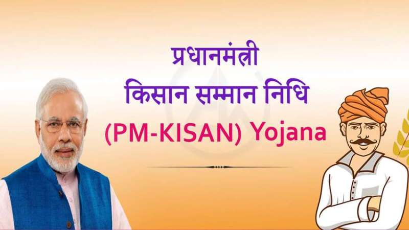 Kisan Samman Nidhi Yojna