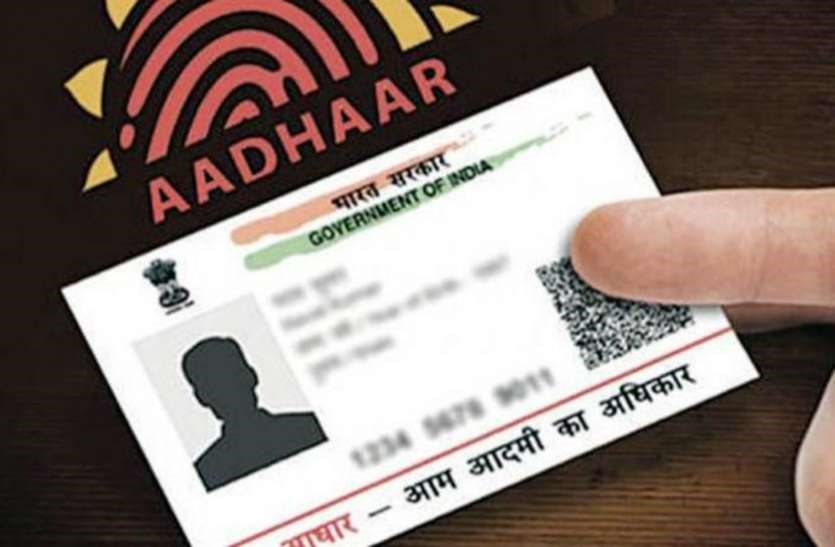 aadharcard