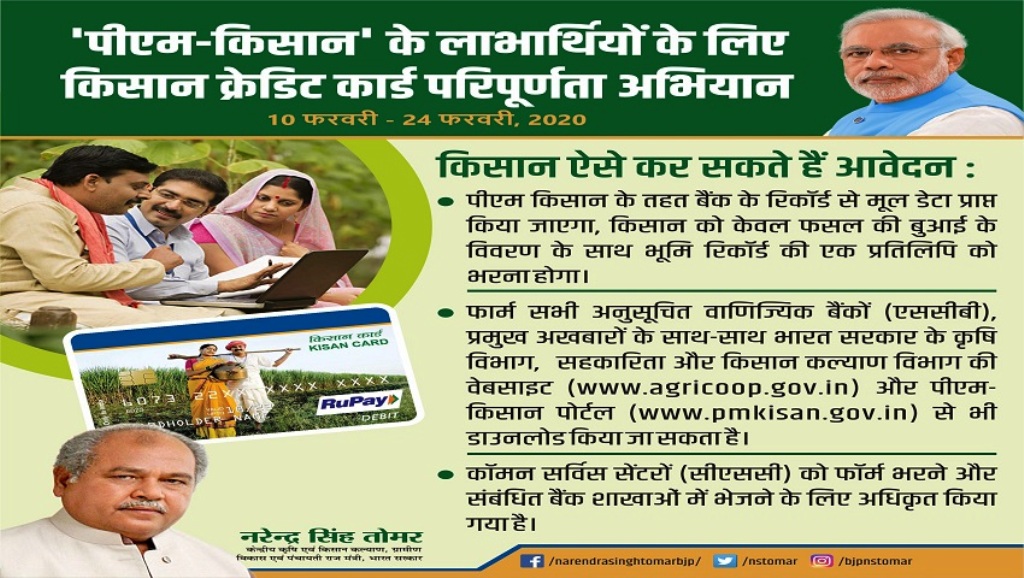 PM-Kisan samman nidhi scheme Ministry of Agriculture