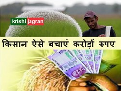 farmers save crores of rupees by reduced use of fertilizer and dap