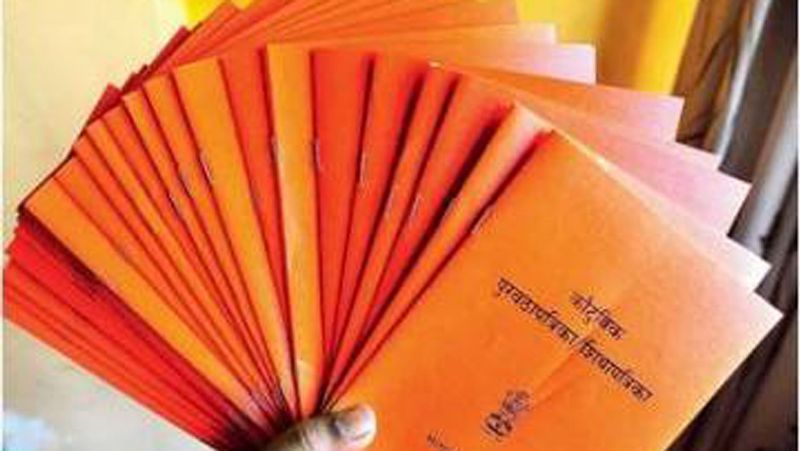 ration card
