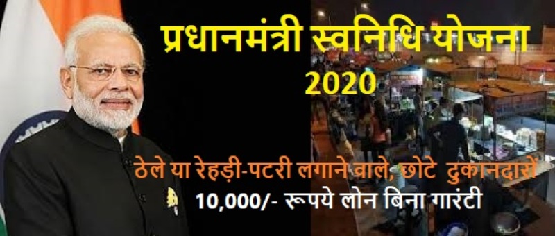 Goverment Schemes