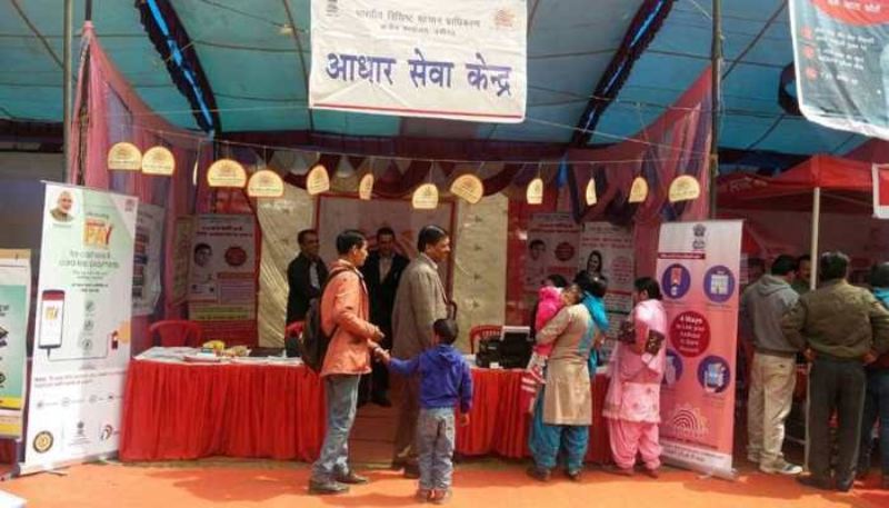 aadhar card