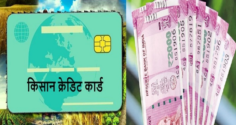 kisan credit card