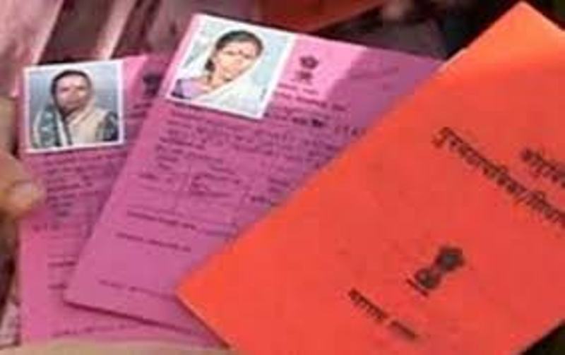 Ration Card