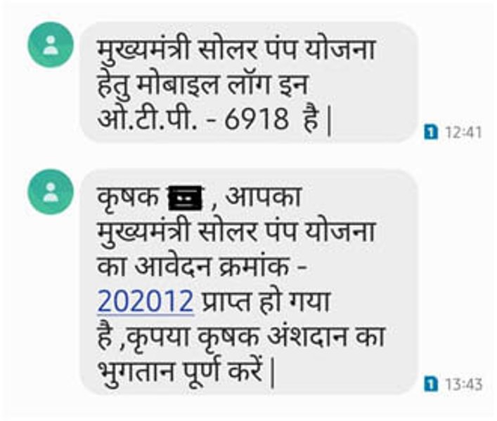 sms