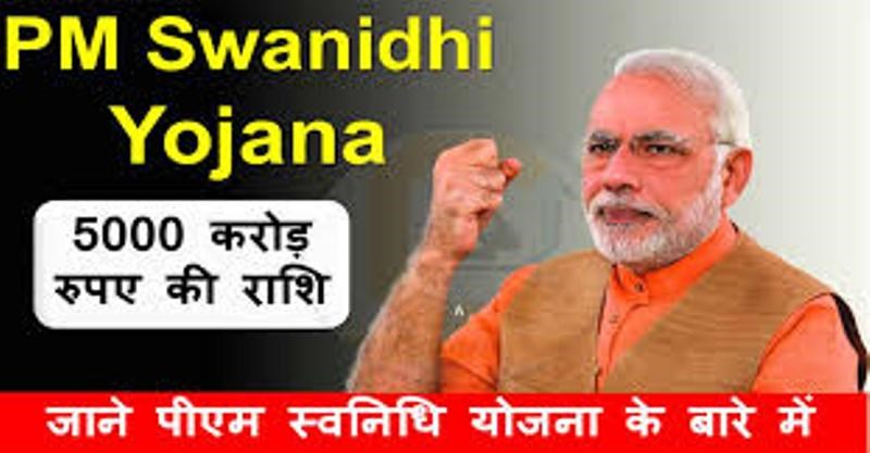 PM kisan