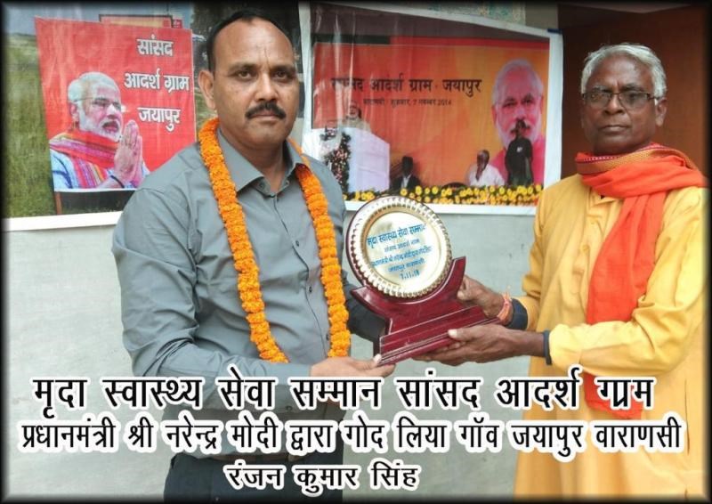 Rajan Kumar Singh