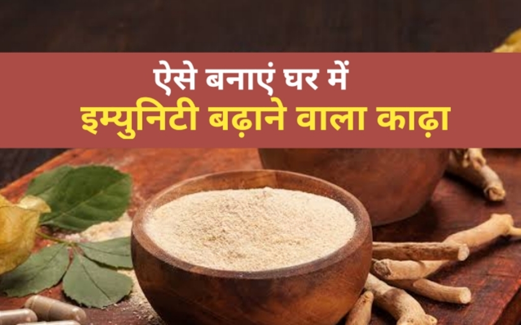 जानिए Immunity Booster काढ़ा बनाने की विधि और फायदे - Healthy Immunity ...