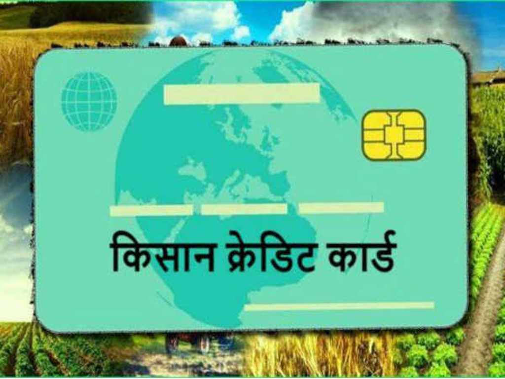 kisan credit card