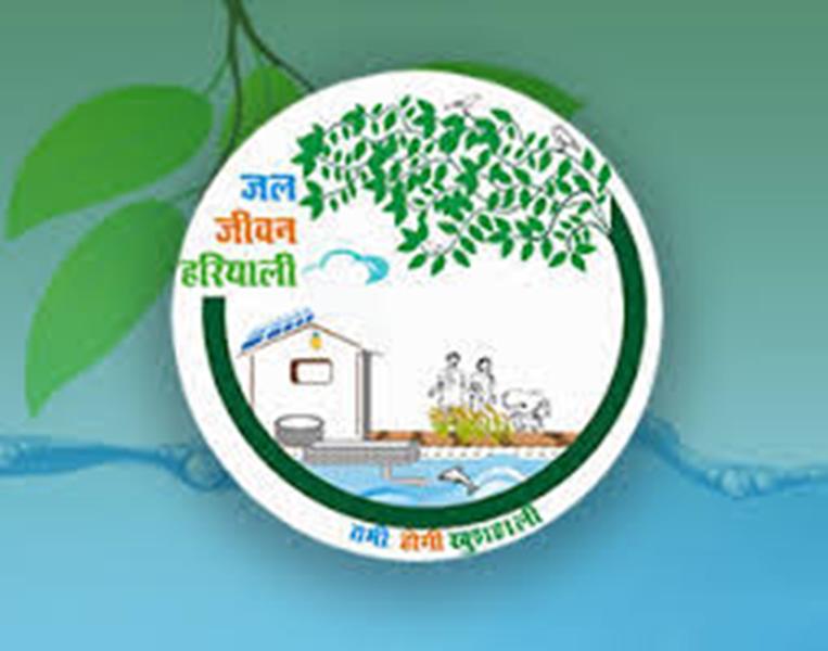 jal jeevan