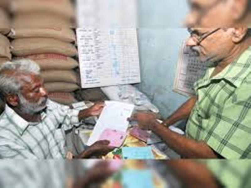 Ration Card