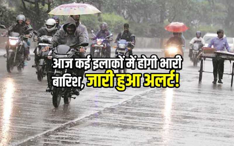 Weather Forecast: आज यहां होगी भारी बारिश, IMD ने जारी किया ‘येलो ...