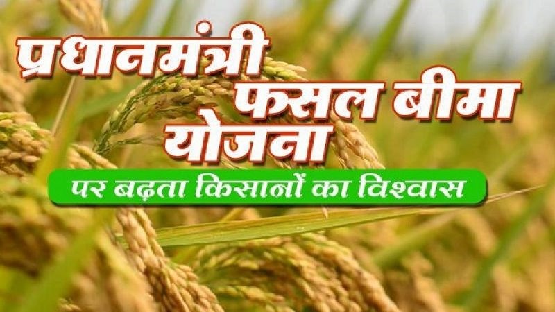 Pradhan Mantri