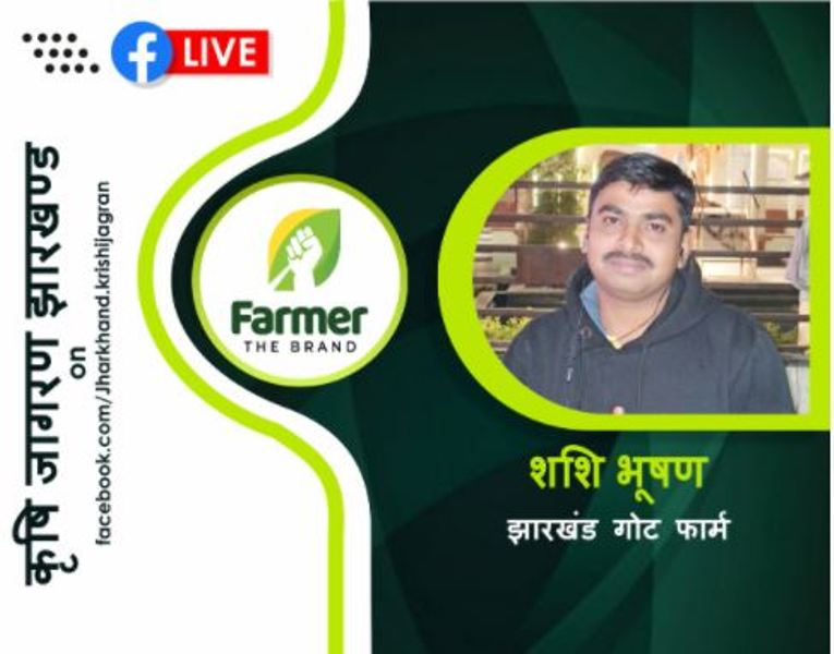 Farmer The Brand