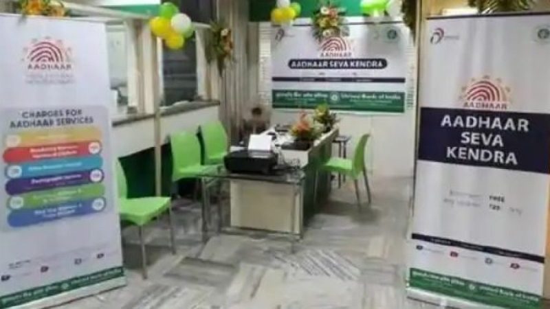 Aadhaar Card Center