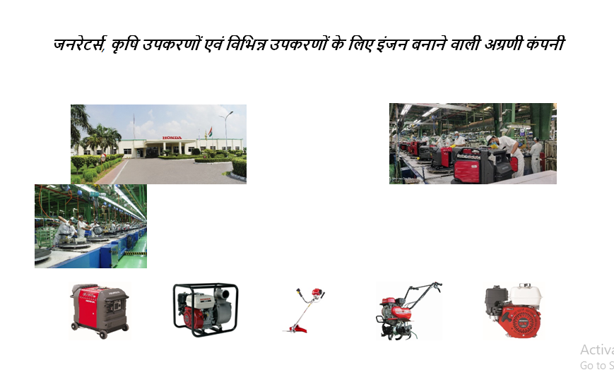 Honda India