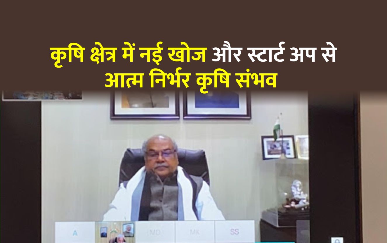 केंद्रीय कृषि मंत्री नरेंद्र सिंह तोमर