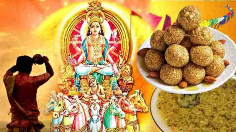 Makar Sankranti 2021