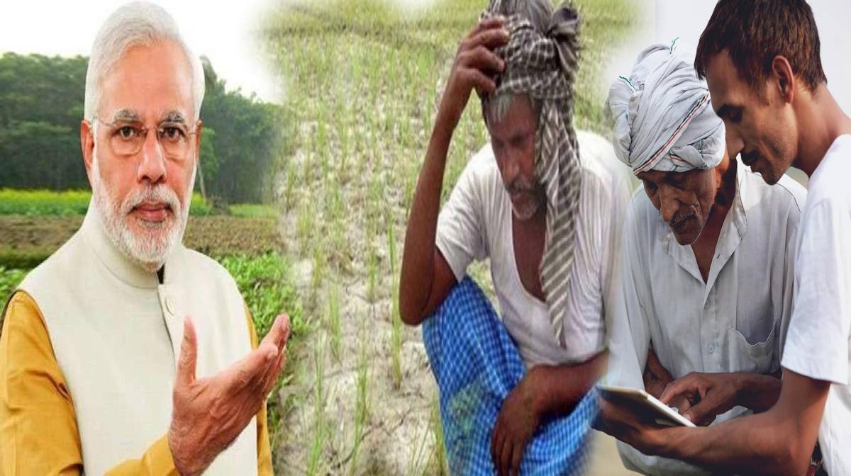 Modi Government Scheme