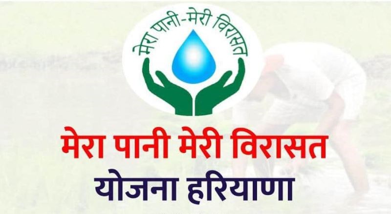 Mera Pani Meri Virasat Scheme