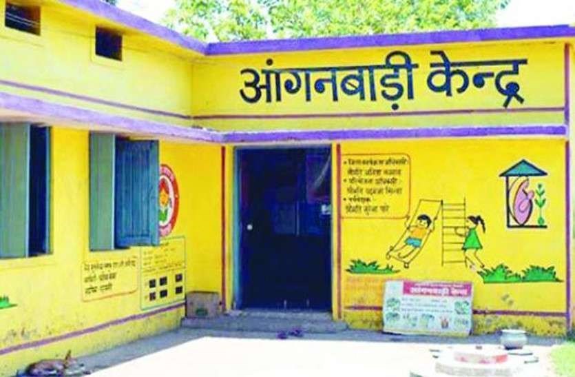 अंगणवाडू