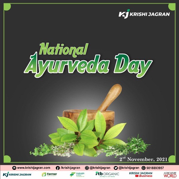 राष्ट्रीय आयुर्वेद दिन