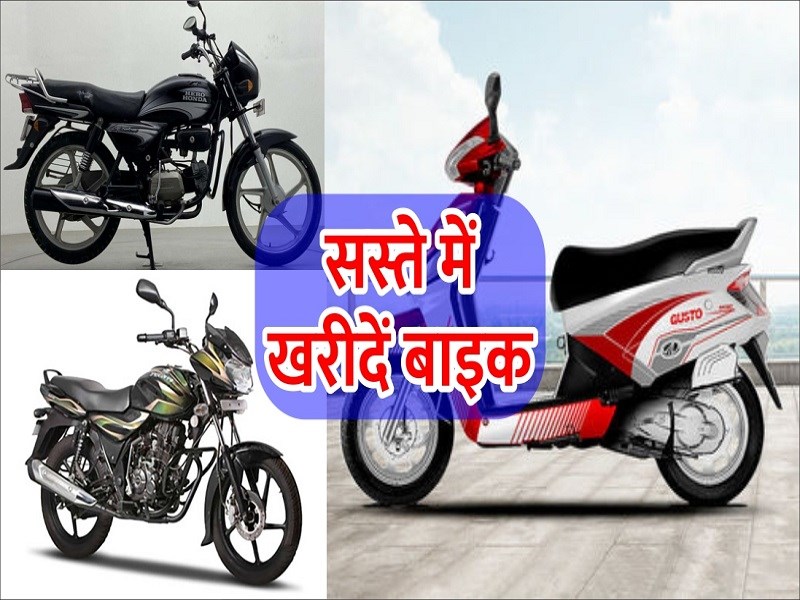 second hand 2 wheeler price