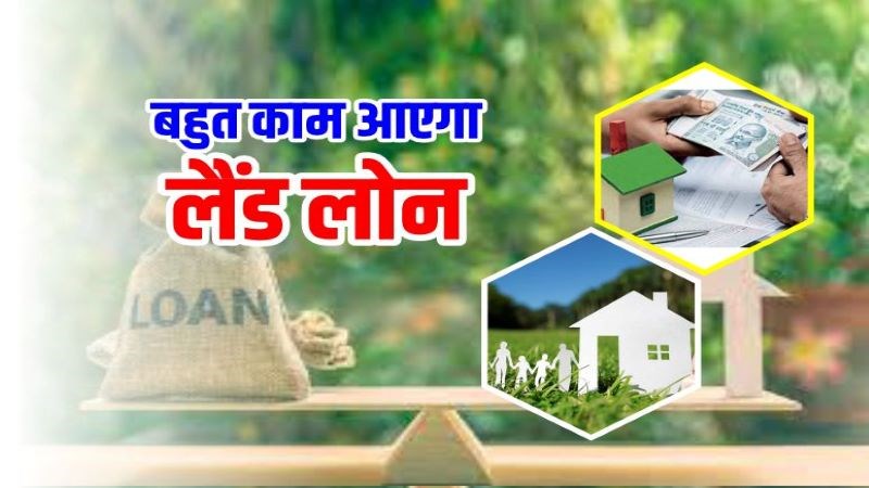 how-to-get-a-loan-for-land-alterra-home-loans