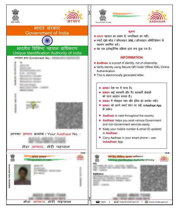 Aadhar Card Types: एक नहीं बल्कि कई प्रकार का होता है आधार कार्ड, यहां ...