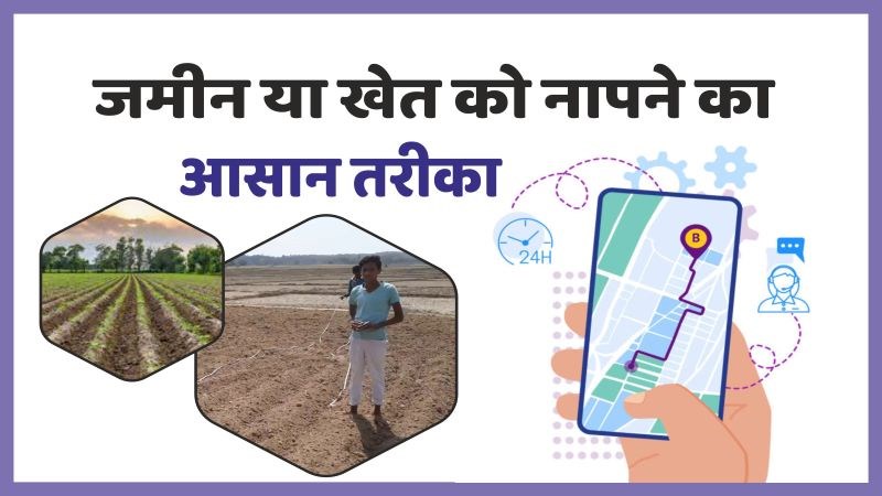 Jamin Ya Khet Napna how-to-measure-land-and-create-maps-sheet-in-arc-gis