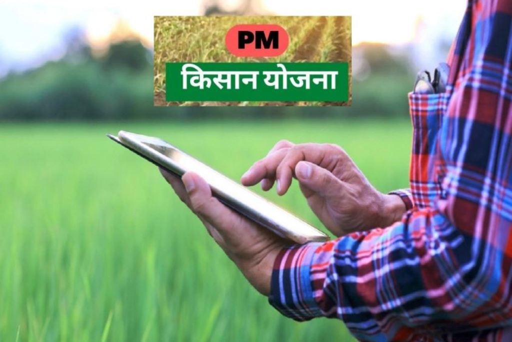 12th installment of PM Kisan will come before Diwali