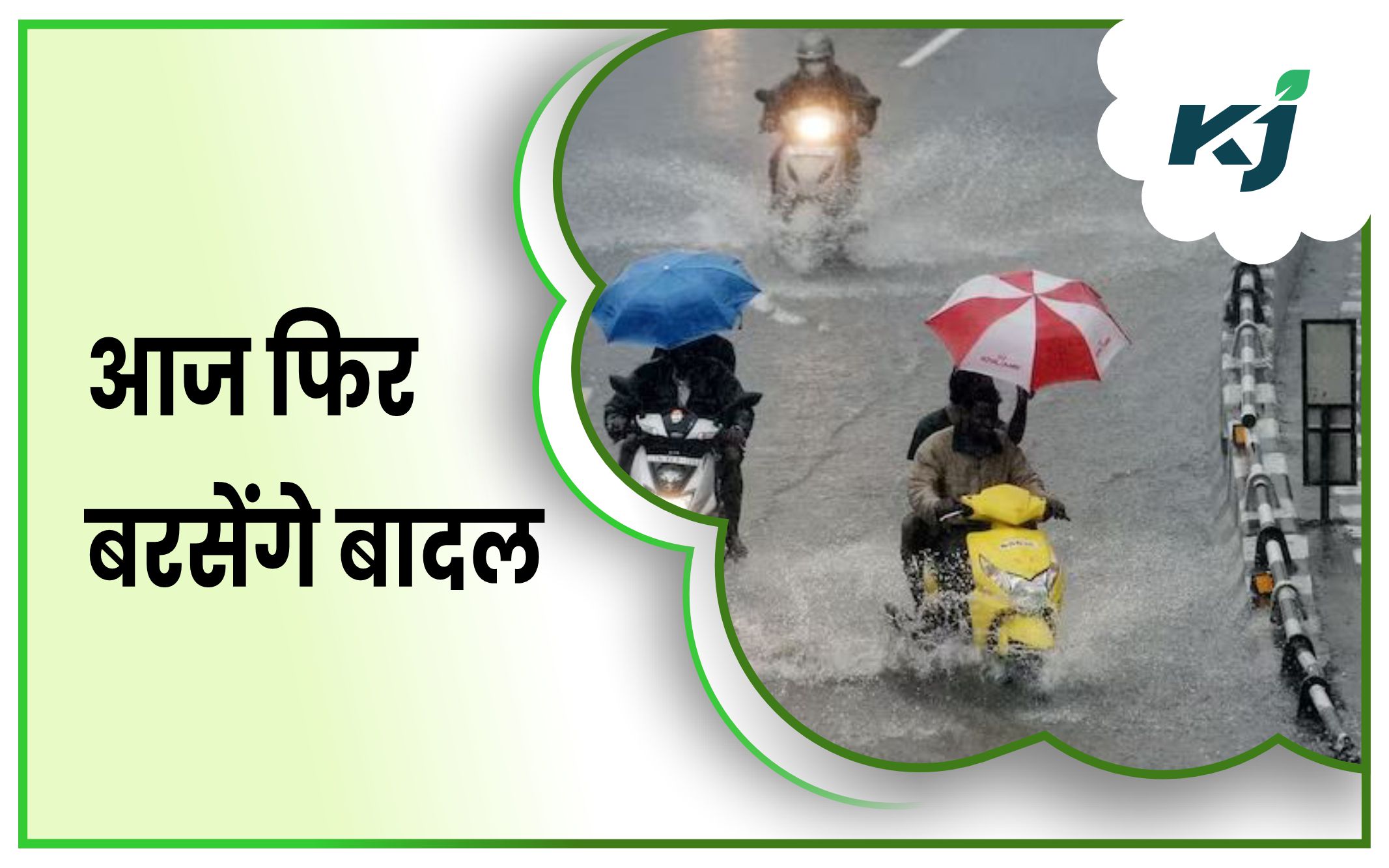 Rainy Weather: IMD का पूर्वानुमान और चेतावनी, इन शहरों में अगले 3 दिनों ...