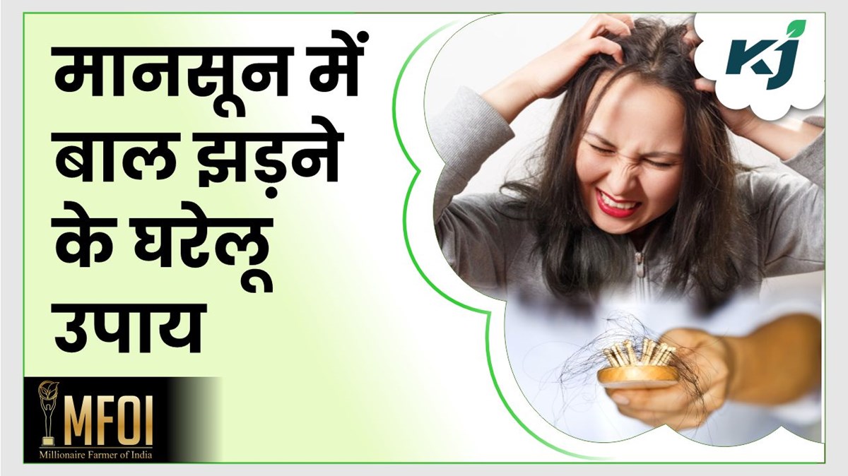 monsoon-hair-fall-home-remedies