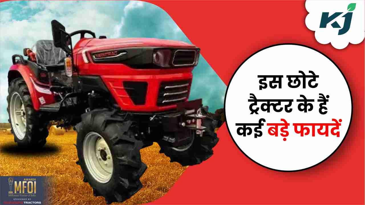 FARMTRAC ATOM 30: छोटी खेती के लिए शक्तिशाली मिनी ट्रैक्टर, जो उठा सकता ...