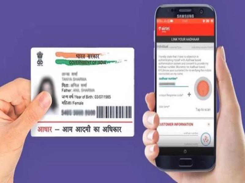 adhar card